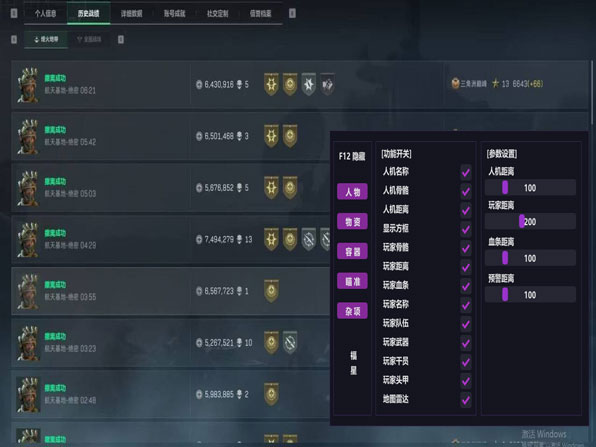 三角洲物资透视容器透视自瞄效果